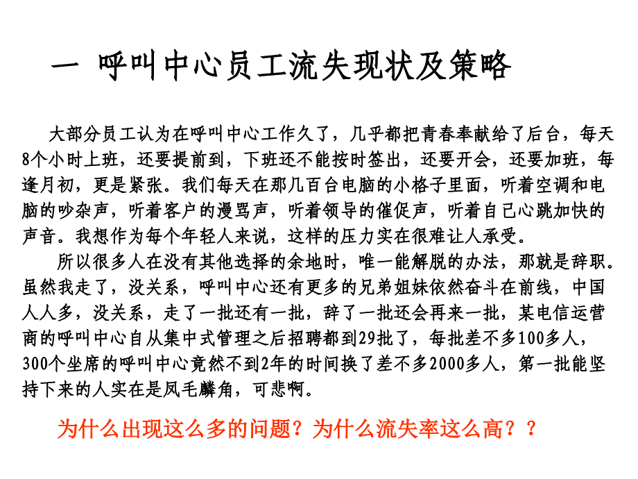 情绪压力管理与员工激励_第3页