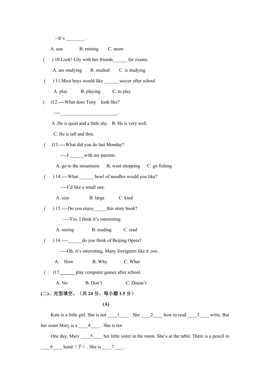 人教版七年级下期末模拟英语试题及答案_第4页