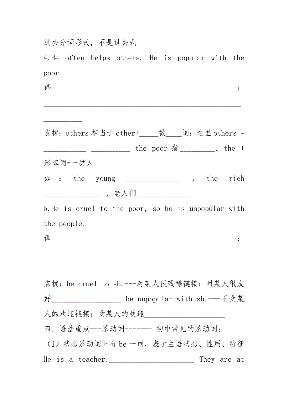 八年级仁爱英语unit5topic1导学案.docx_第4页