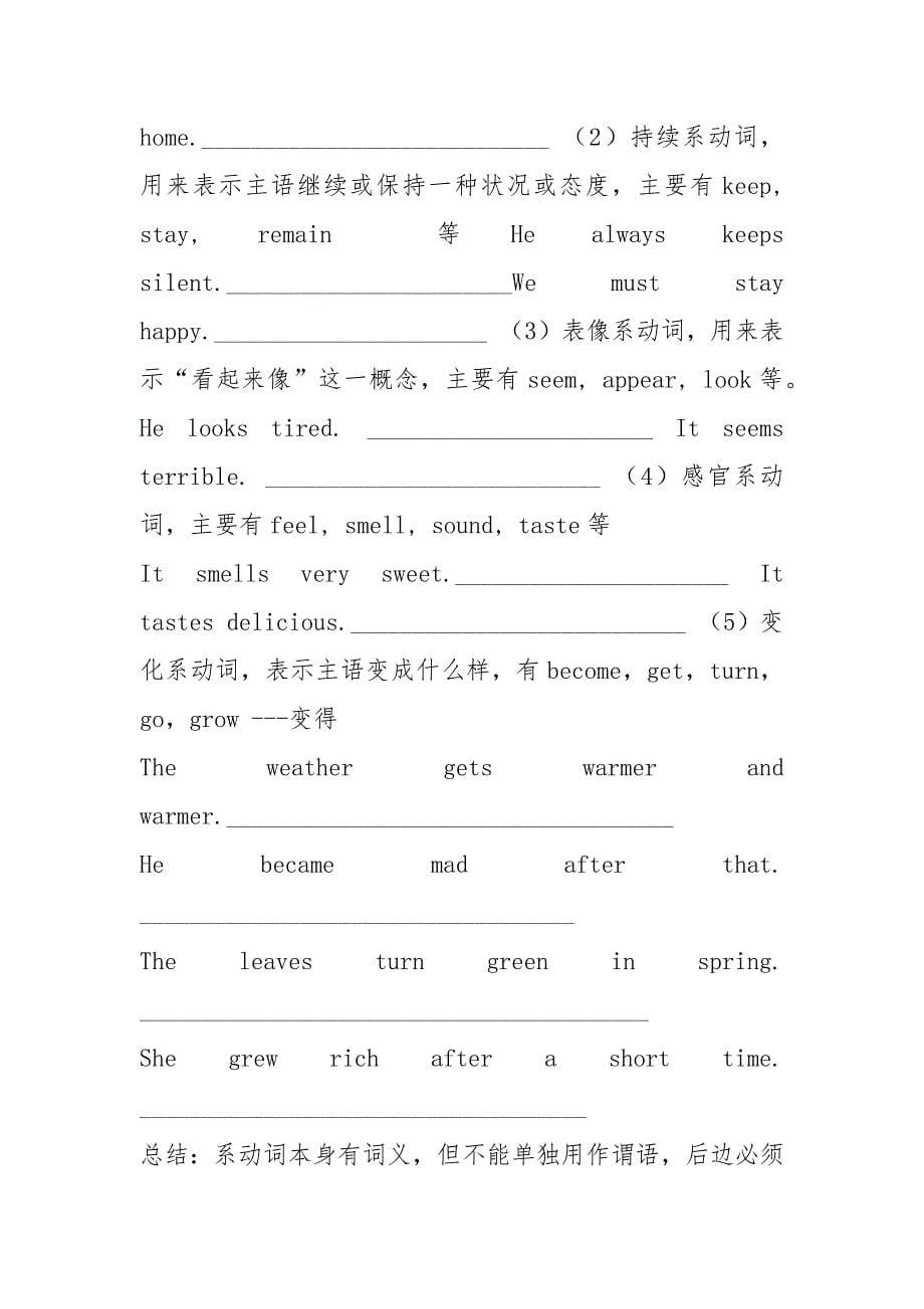 八年级仁爱英语unit5topic1导学案.docx_第5页