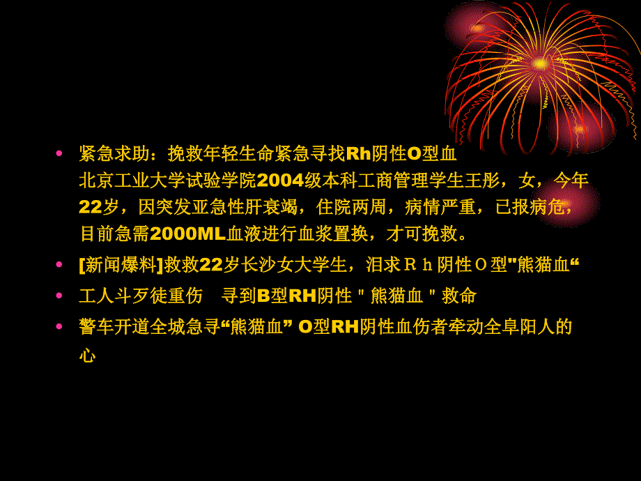 临床急救时缺血应急处理文档资料_第2页