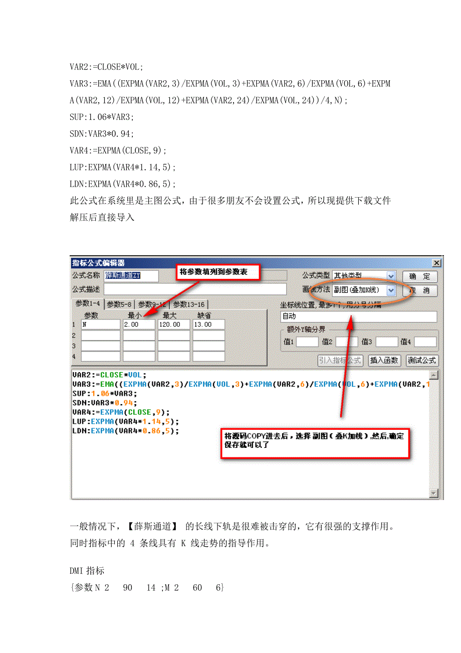 资金轻松翻倍的经典指标组合图文详细说明_第4页