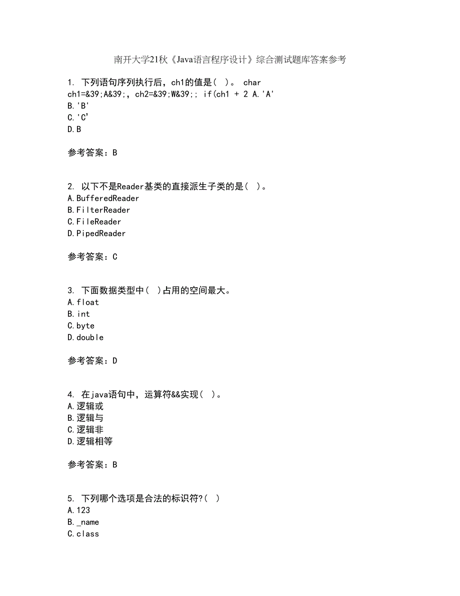 南开大学21秋《Java语言程序设计》综合测试题库答案参考36_第1页