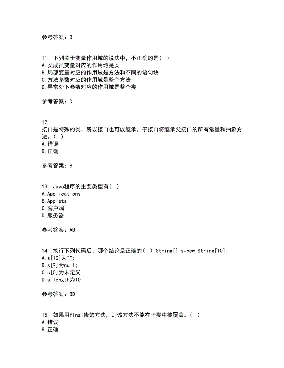 南开大学21秋《Java语言程序设计》综合测试题库答案参考36_第3页