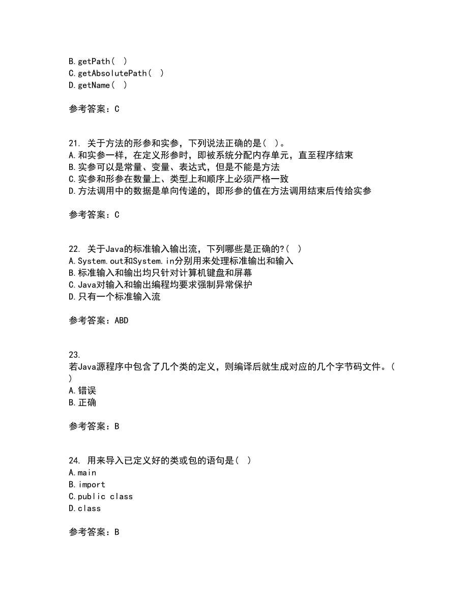 南开大学21秋《Java语言程序设计》综合测试题库答案参考36_第5页