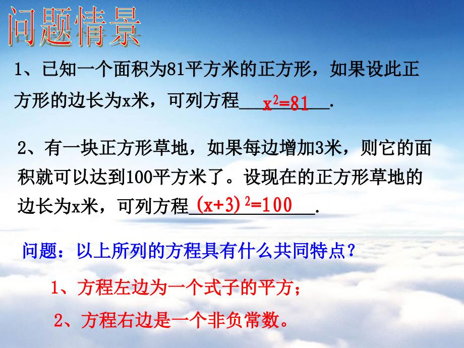 【浙教版】八年级数学下册同步课件：2.2 一元一次方程的解法_第4页