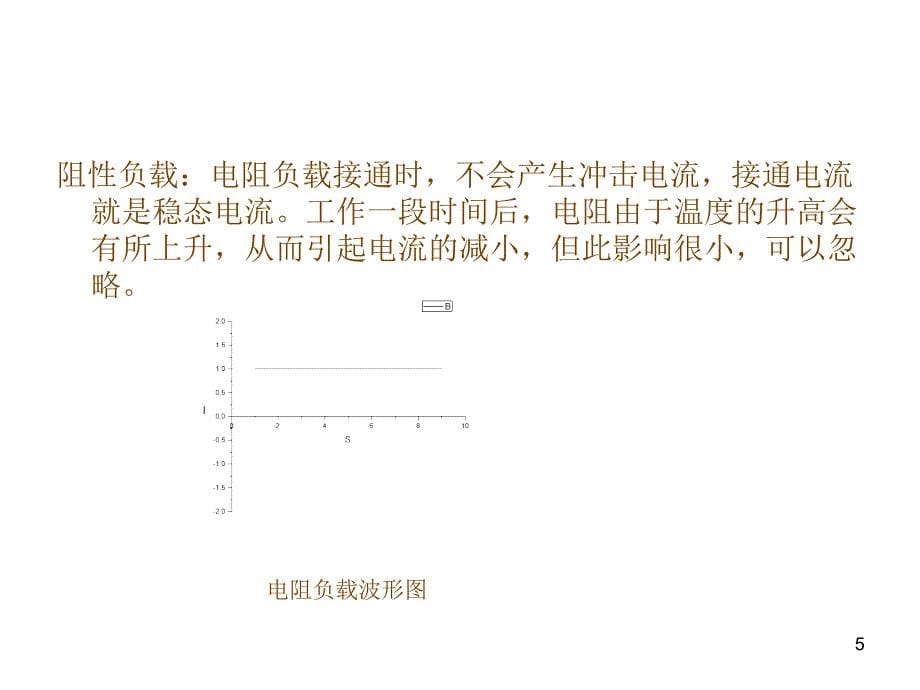 继电器触点材料的_第5页