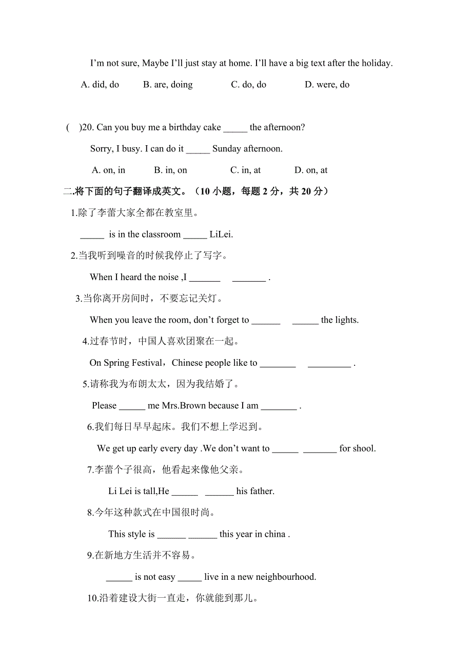 八年级英语上学期期中试卷冀教版.doc_第3页