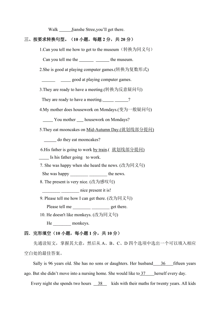 八年级英语上学期期中试卷冀教版.doc_第4页