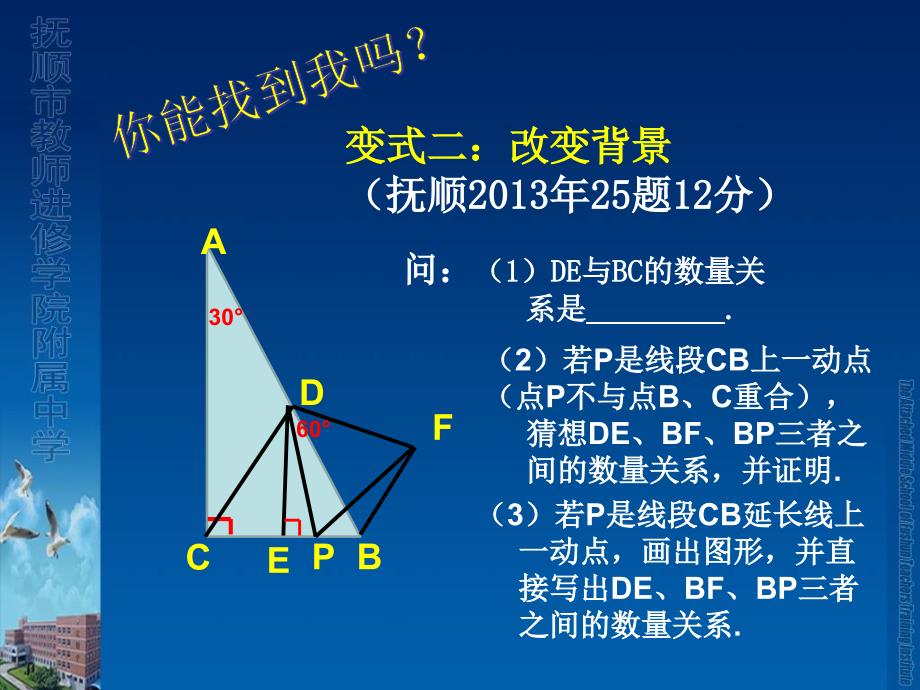 抚顺市教师进修学院附属中学祖立桃_第4页