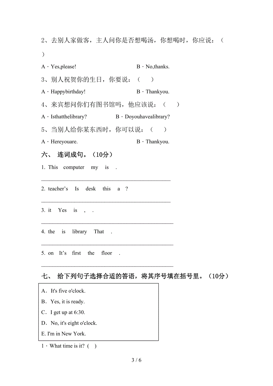 人教版pep四年级英语上册期中考试卷及答案【A4打印版】.doc_第3页