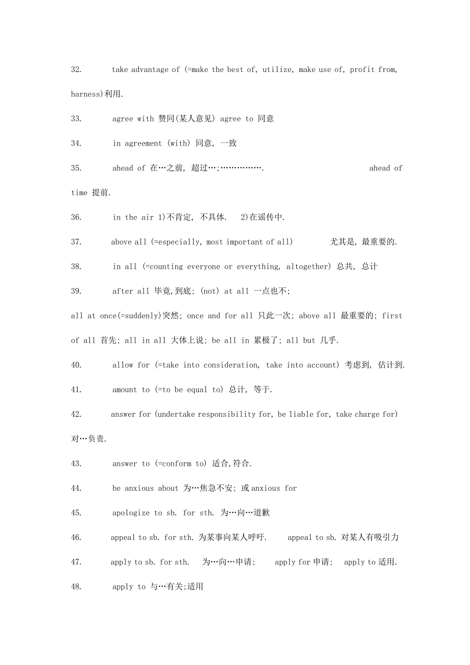 英语四级备考常用短语.doc_第3页