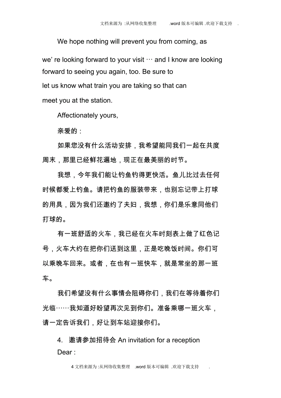 英文邀请函及回复范文_第4页