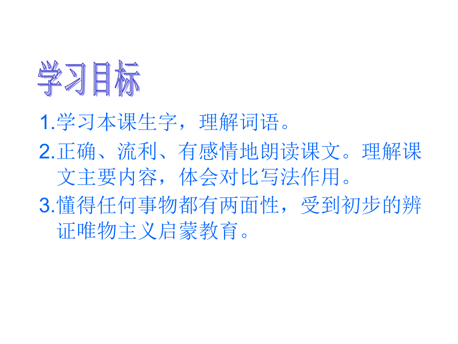 假如没有灰尘精讲课件_第2页