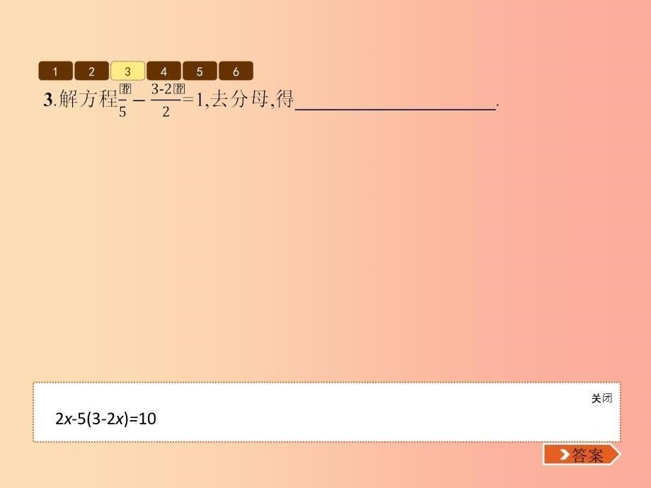 2019七年级数学上册 第5章 一元一次方程 5.2 求解一元一次方程（第3课时）课件（新版）北师大版.ppt_第5页