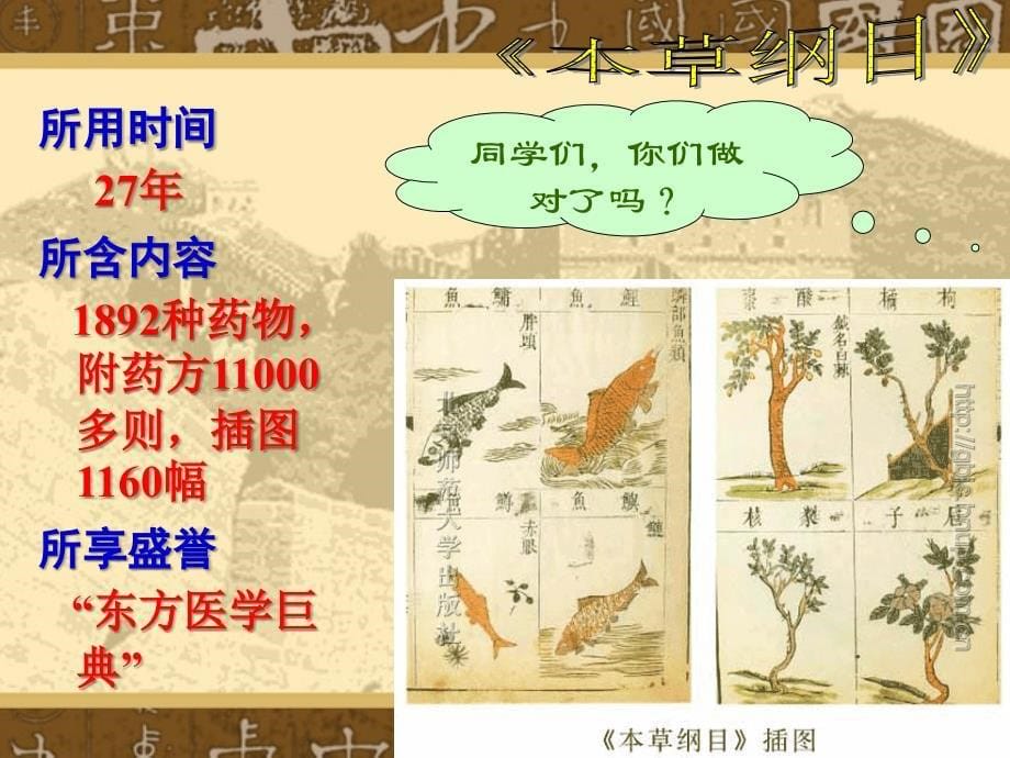 科学技术与世俗文学_第5页