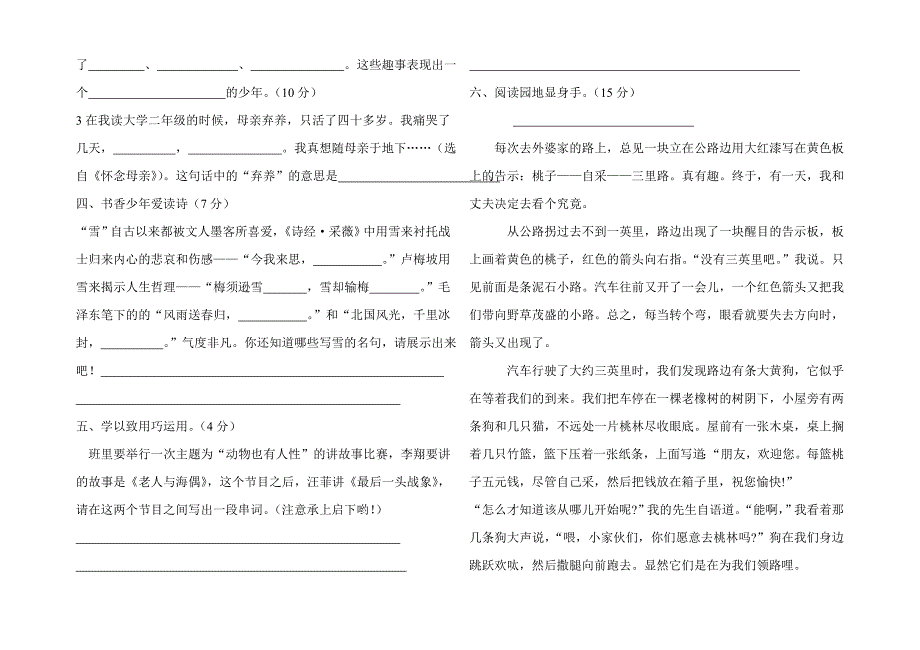 2015—2016学年试卷_第2页