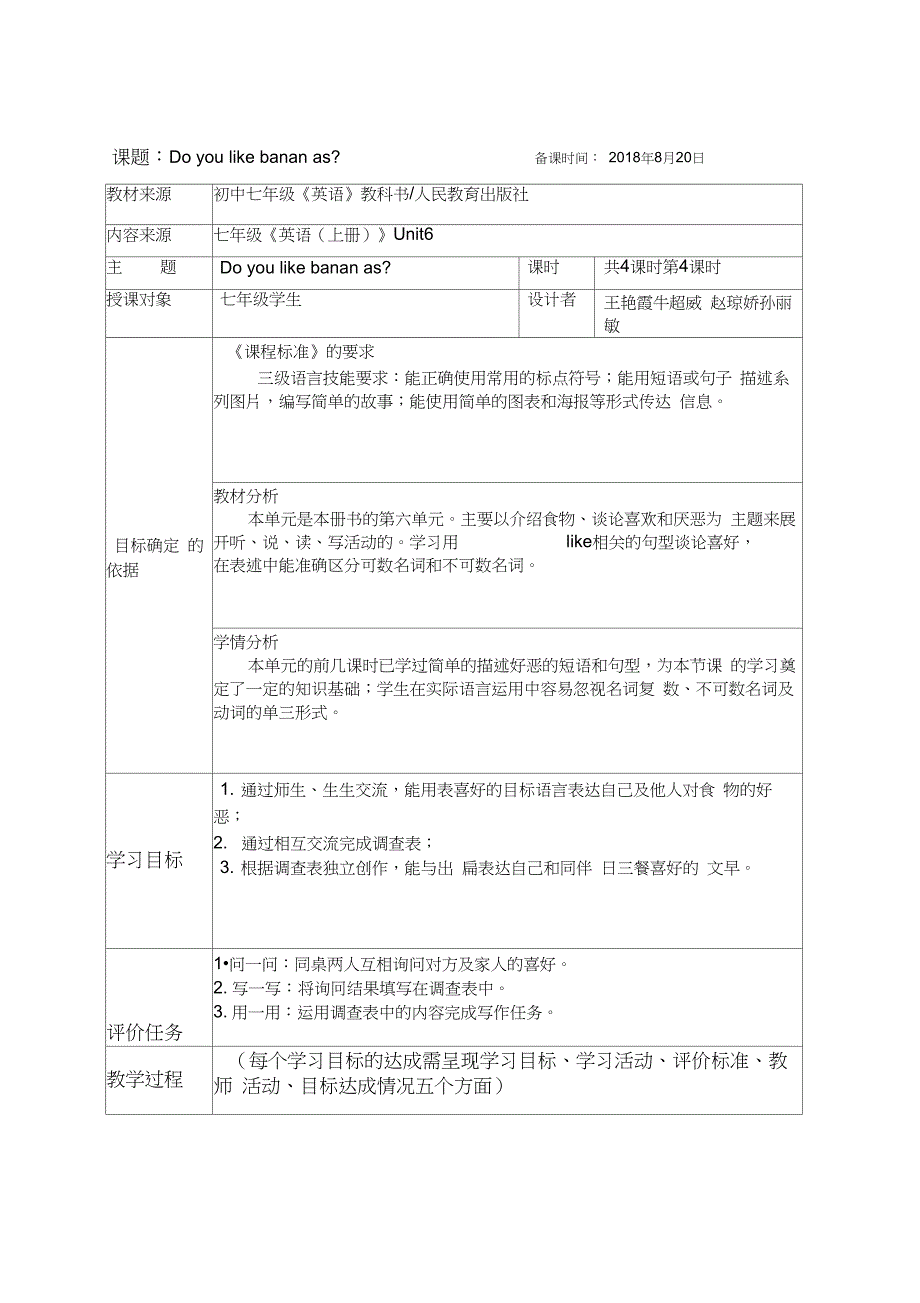 七年级英语Unit6写作课教学设计_第1页