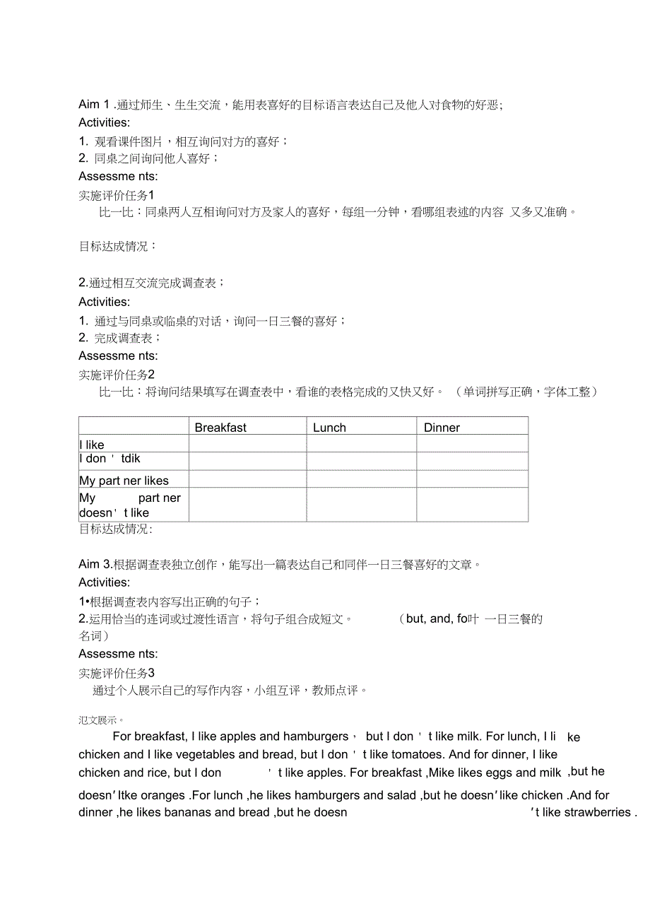 七年级英语Unit6写作课教学设计_第2页