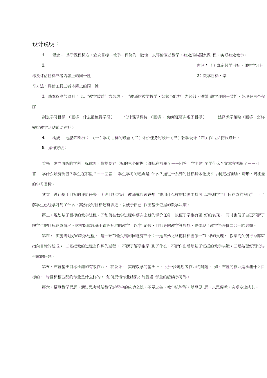 七年级英语Unit6写作课教学设计_第4页