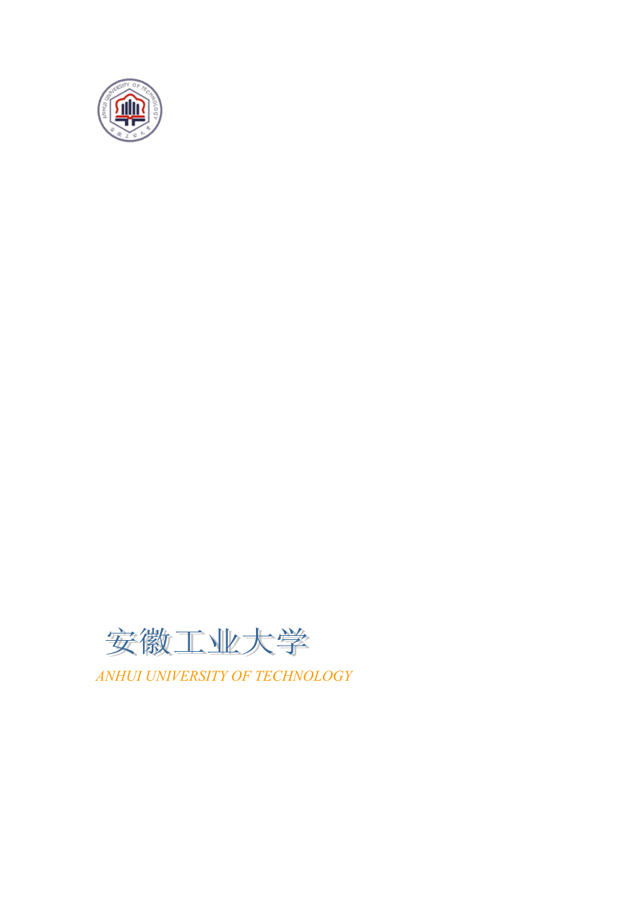 产180万吨制钢生铁的炼铁厂00001_第1页