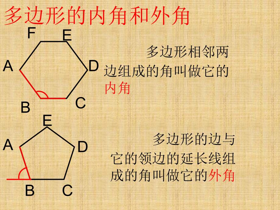 1131多边形_第4页