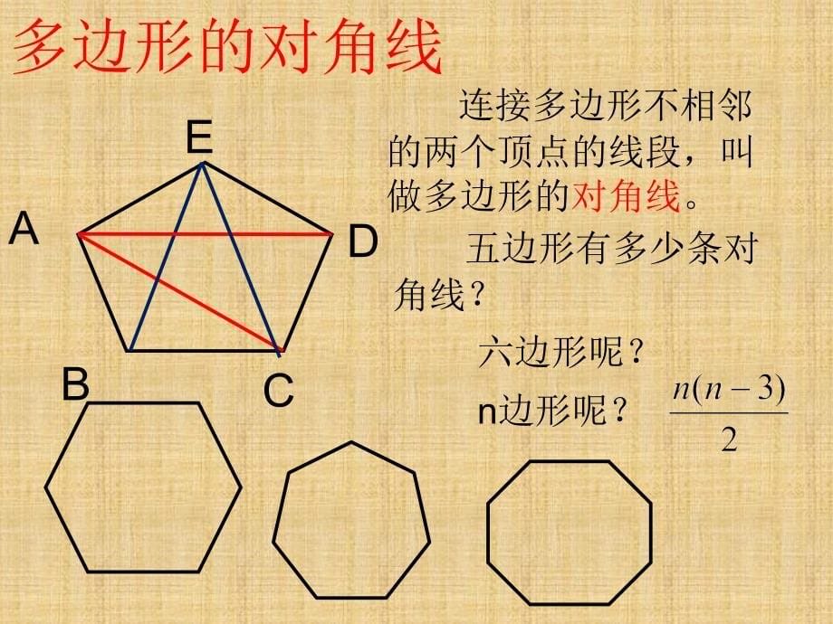 1131多边形_第5页