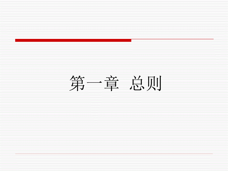 社会救助暂行办法解读_第3页