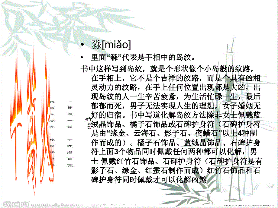 三个相同的字组成一个字_第4页