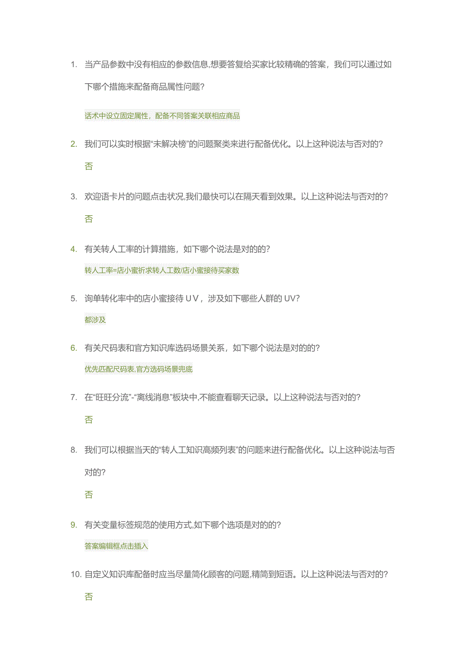 高级人工智能训练师_第1页