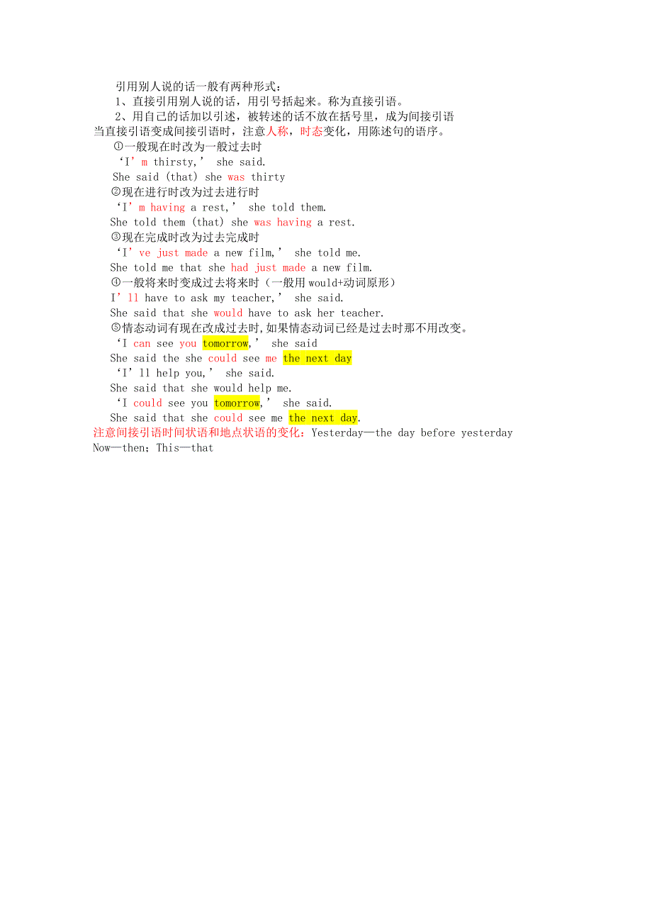 新概念英语教案第一册_第2页