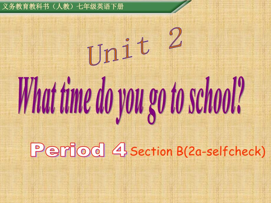 名师测控人教版七年级英语下册课件Unit2period4PPT_第1页