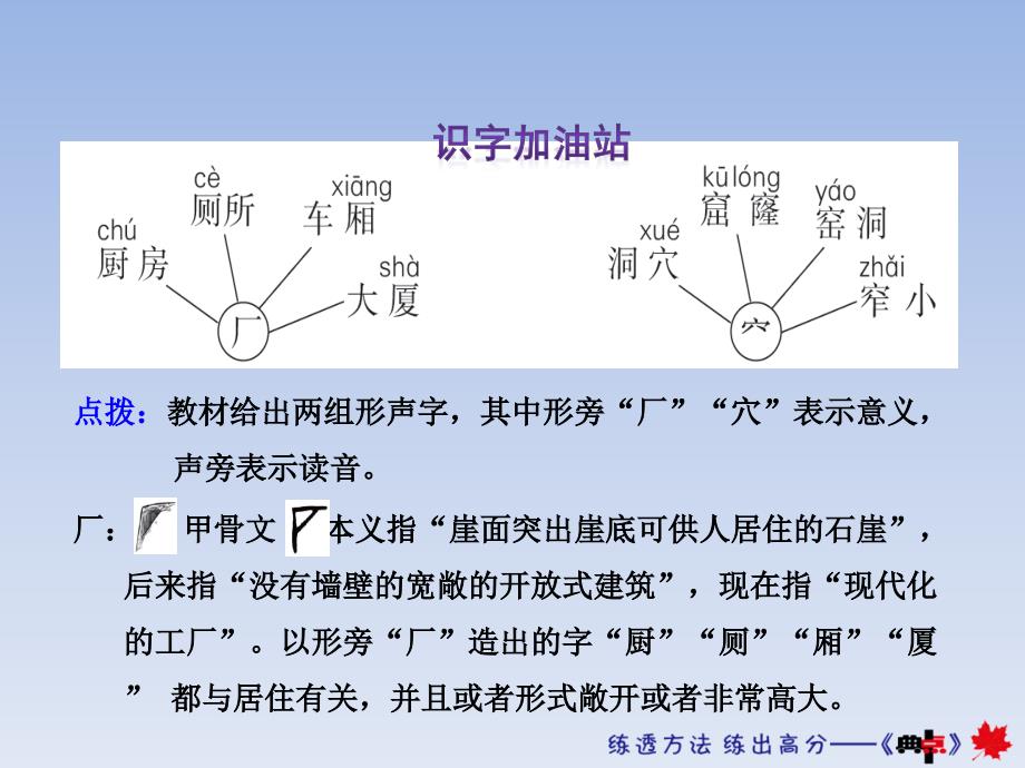 语文园地（五）_第2页