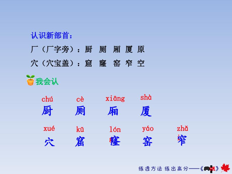 语文园地（五）_第4页