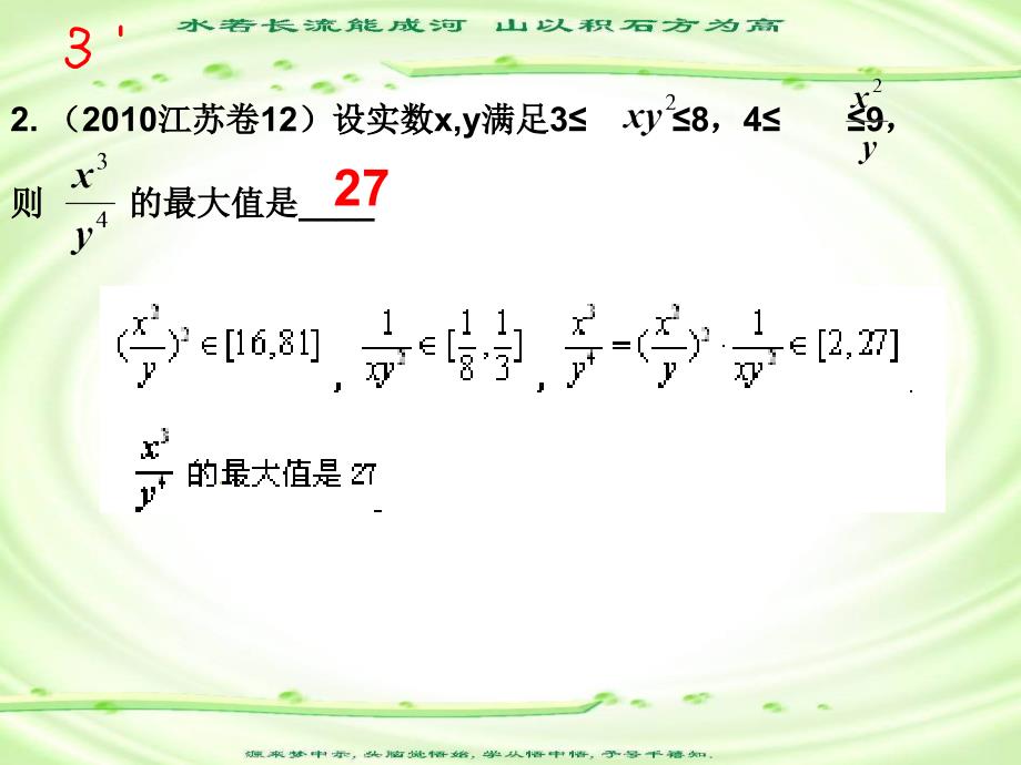 解不等式ppt课件_第1页