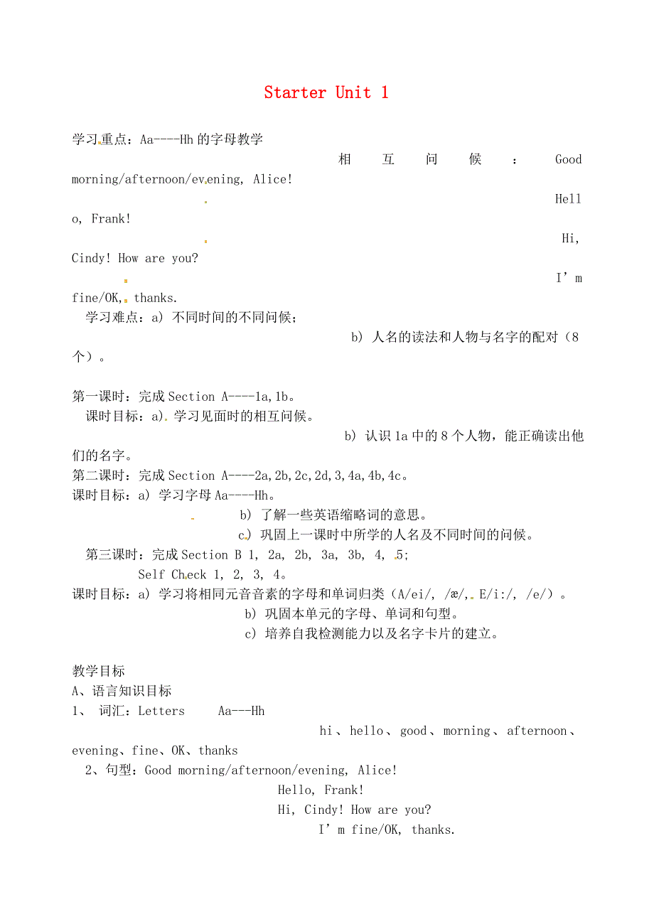 四川省射洪县外国语学校七年级英语上册StarterUnit1导学案无答案人教新目标版_第1页