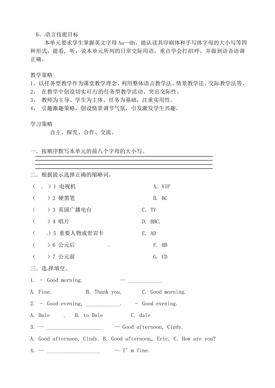 四川省射洪县外国语学校七年级英语上册StarterUnit1导学案无答案人教新目标版_第2页