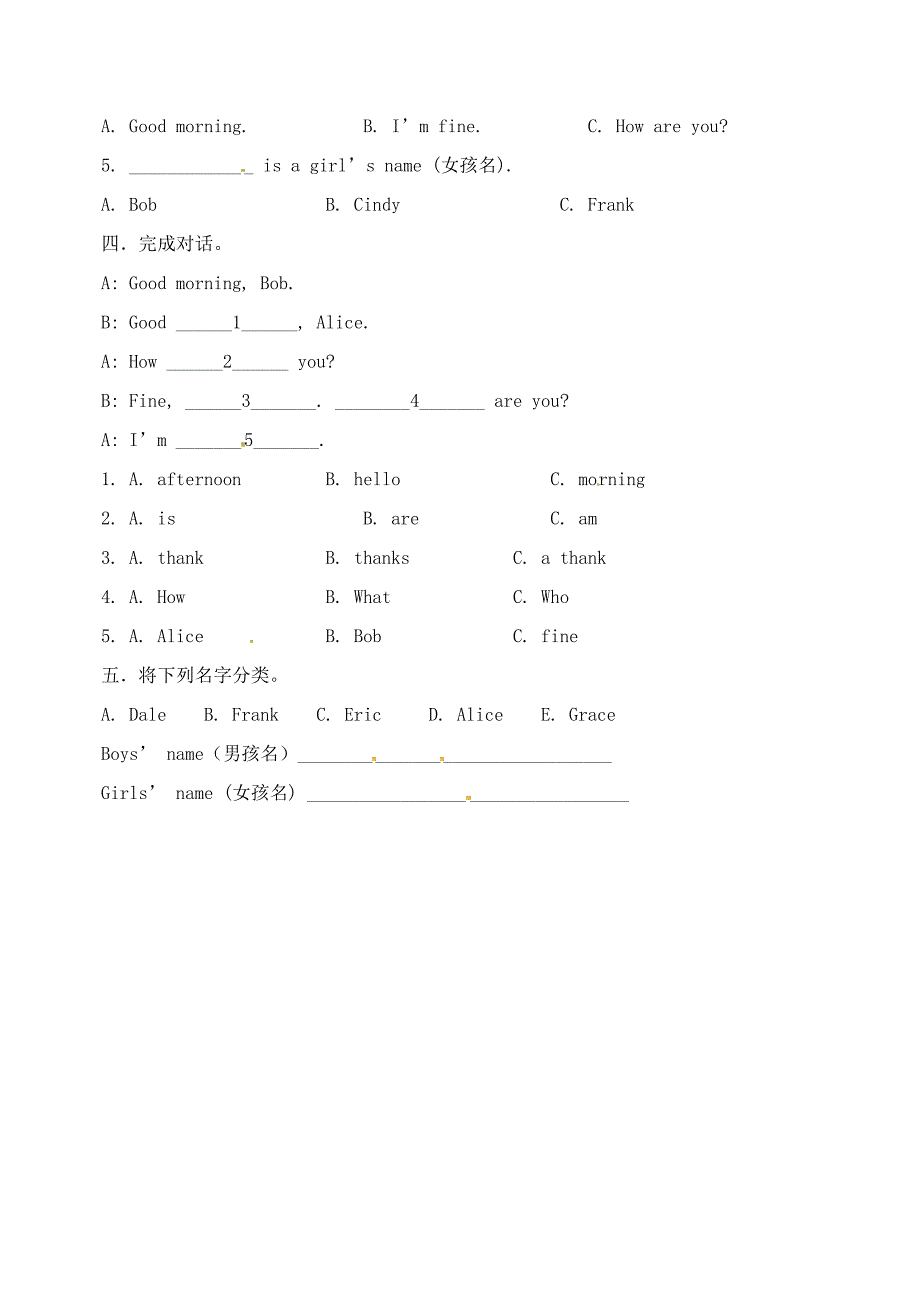 四川省射洪县外国语学校七年级英语上册StarterUnit1导学案无答案人教新目标版_第3页