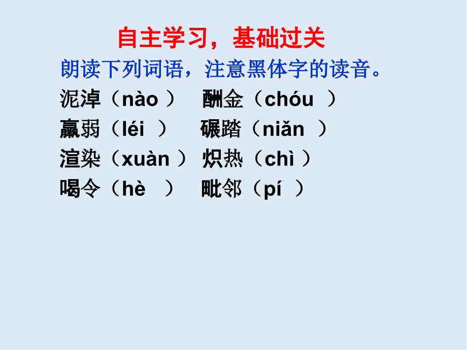 【K12配套】最新粤教版语文选修第8课幸福从细小处开始ppt课件3_第4页