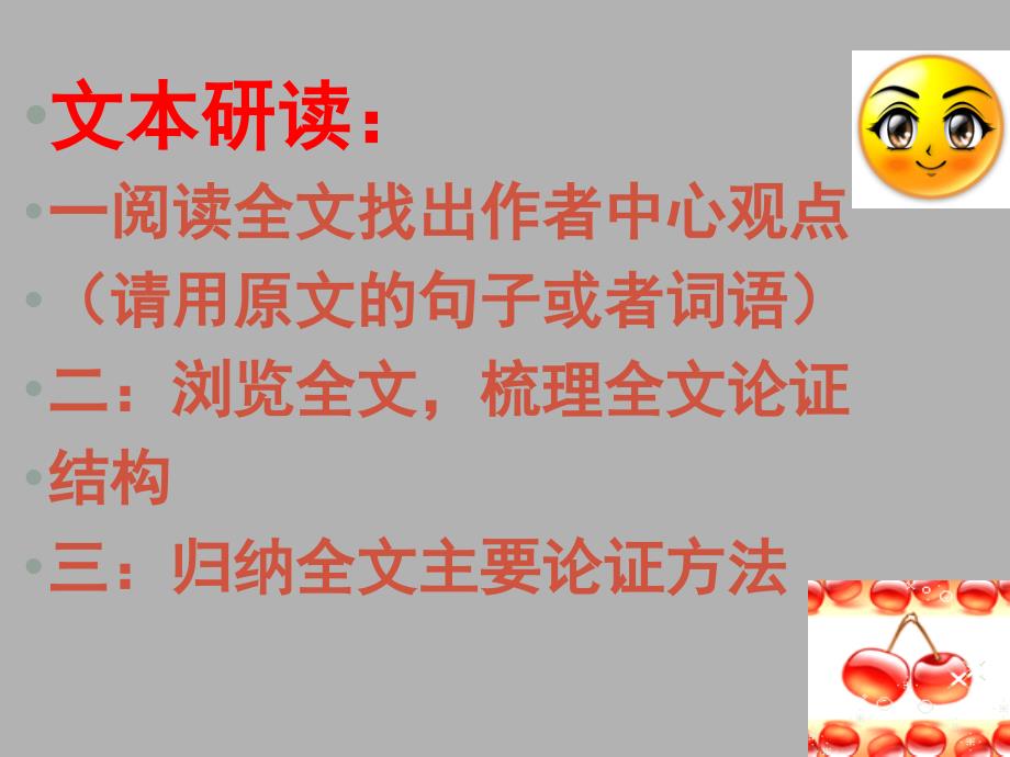 高中语文 3.3中国与西方的文化资源1课件 苏教版必修3_第2页