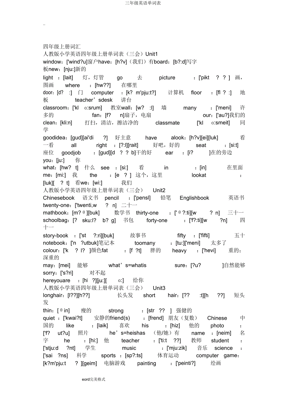 三年级英语单词表.doc_第3页