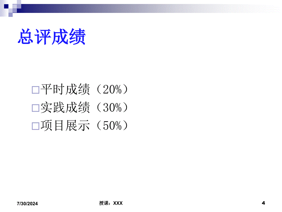 项目一网络市场调研与统计案例分析PPT课件_第4页