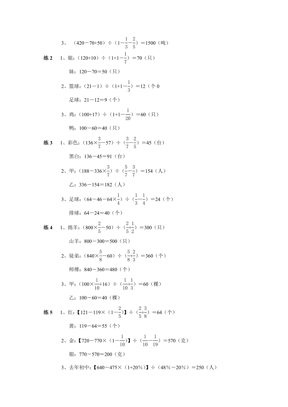 第10周-假设法解题_第4页