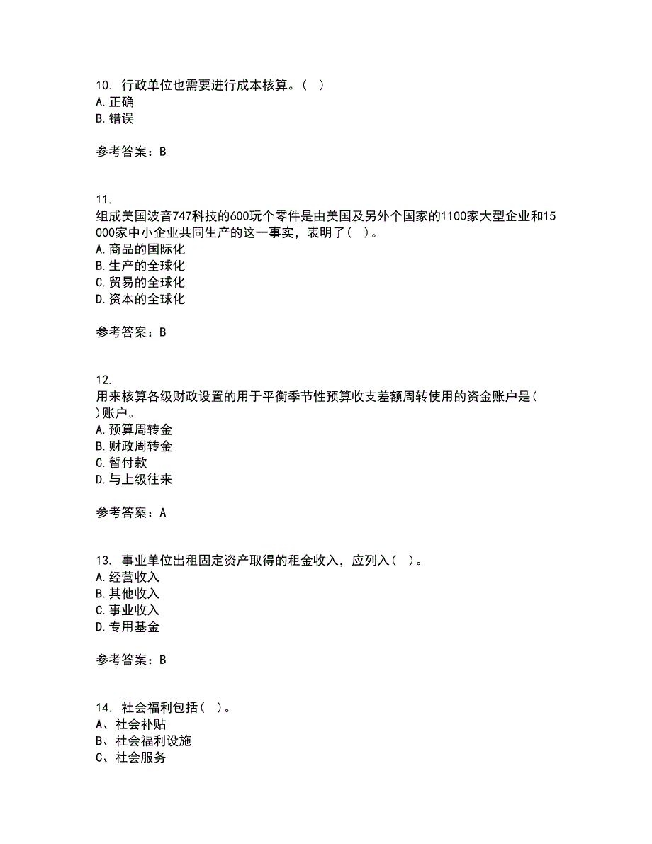 南开大学22春《政府经济学》补考试题库答案参考3_第3页