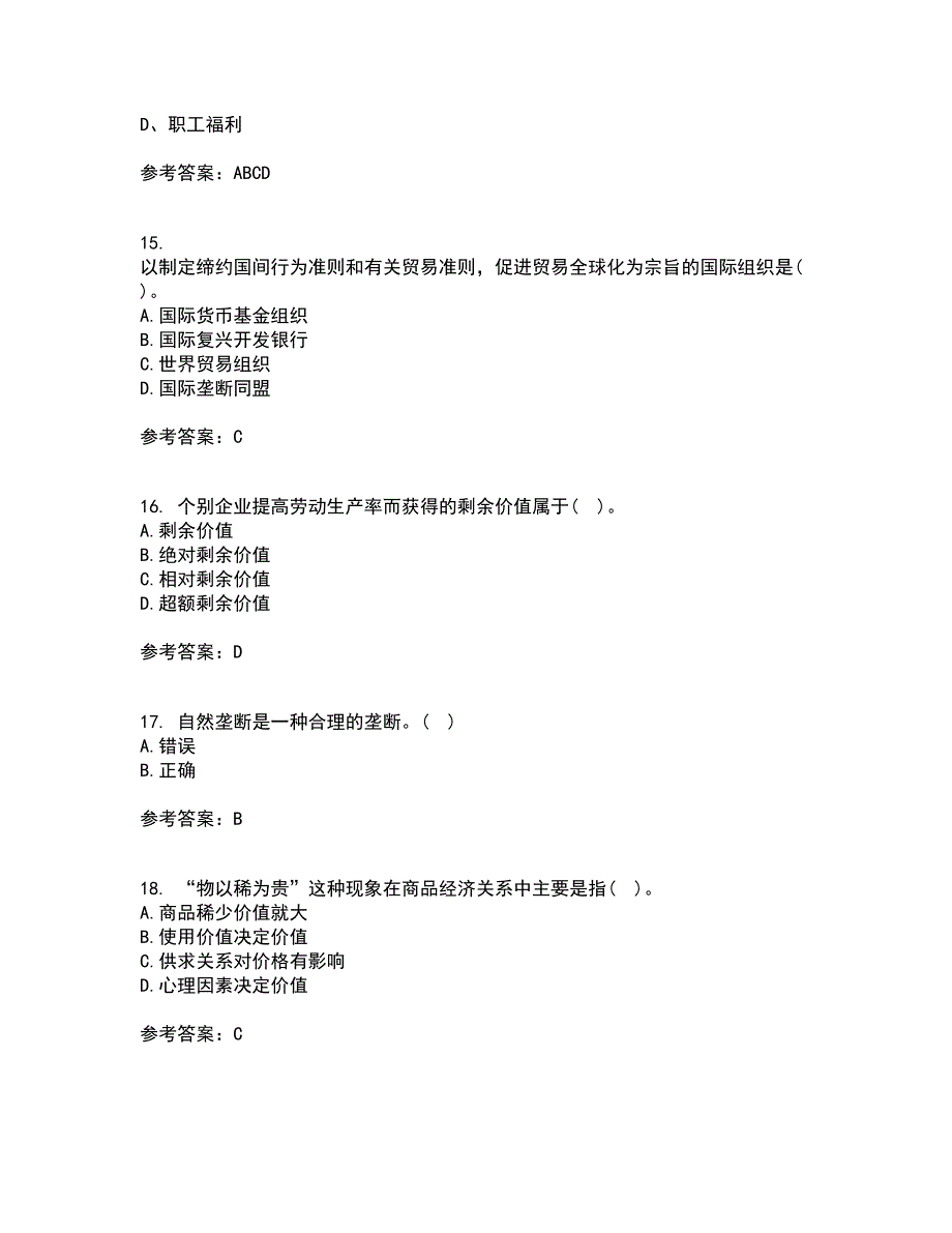 南开大学22春《政府经济学》补考试题库答案参考3_第4页