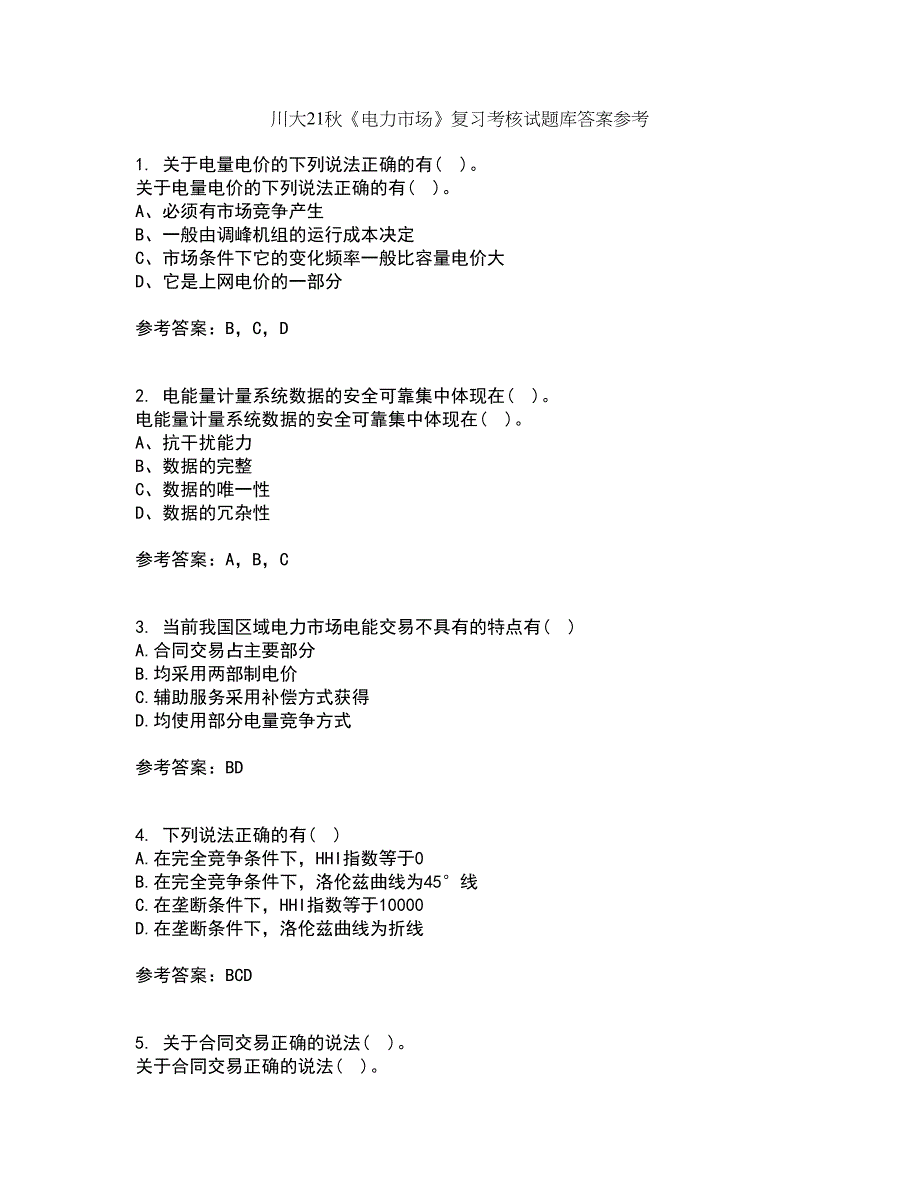 川大21秋《电力市场》复习考核试题库答案参考套卷3_第1页