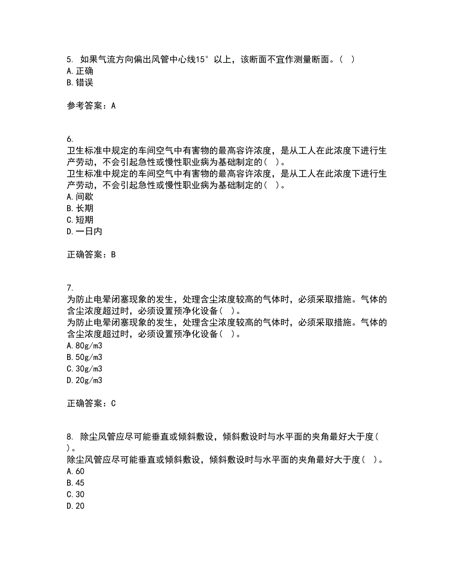 东北大学21春《工业通风与除尘》离线作业一辅导答案53_第2页