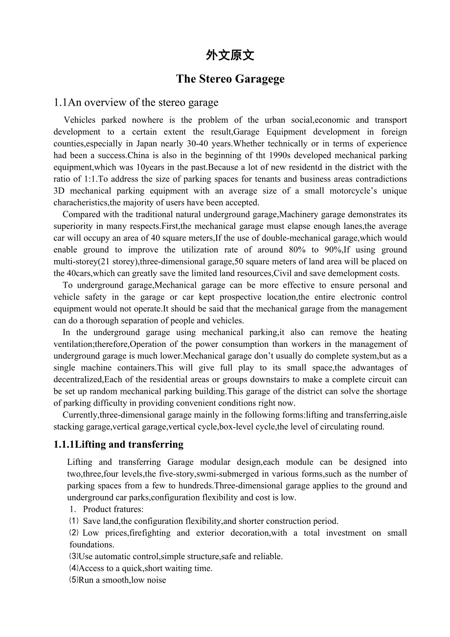 外文翻译=立体车库=3400字符_第2页