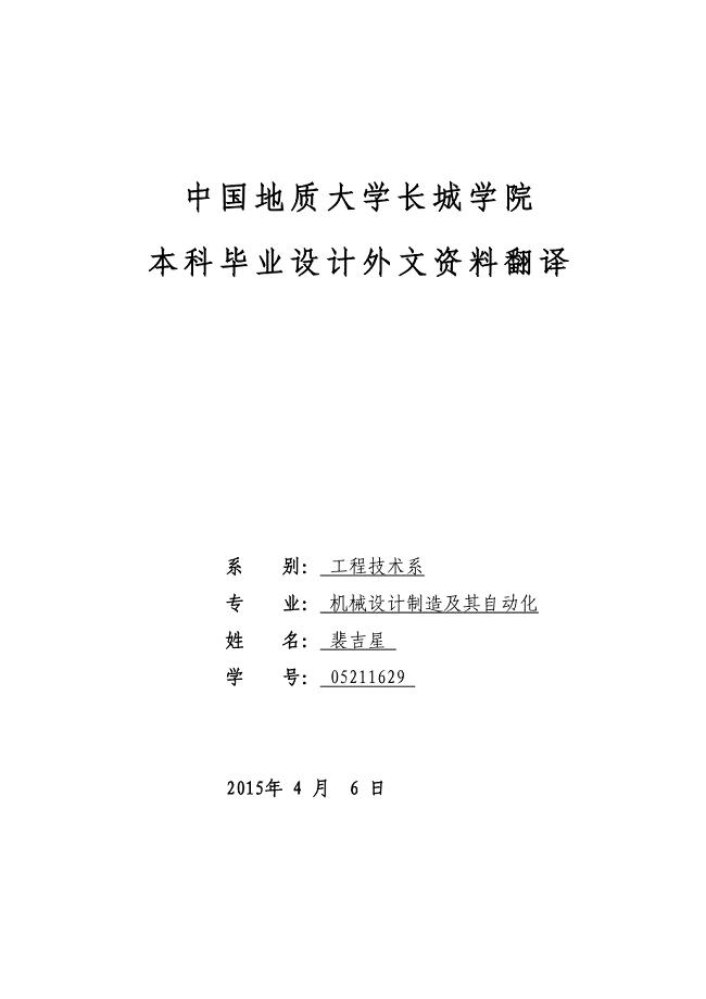 外文翻译=立体车库=3400字符