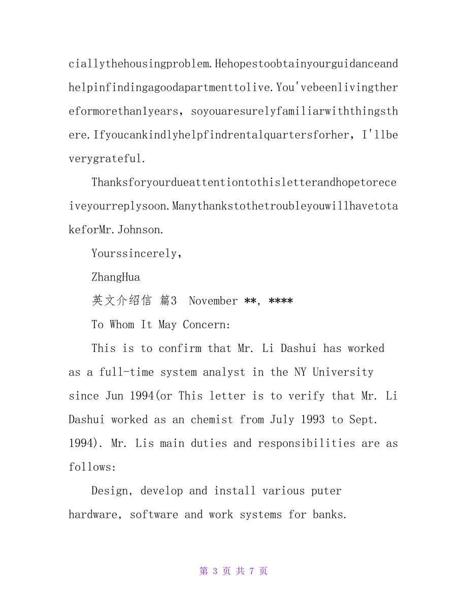 英文介绍信汇总6篇.doc_第3页